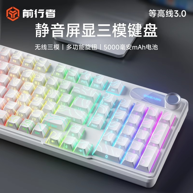 前行者V102等高线键盘无线三模机械手感静音鼠标套装侧刻游戏办公