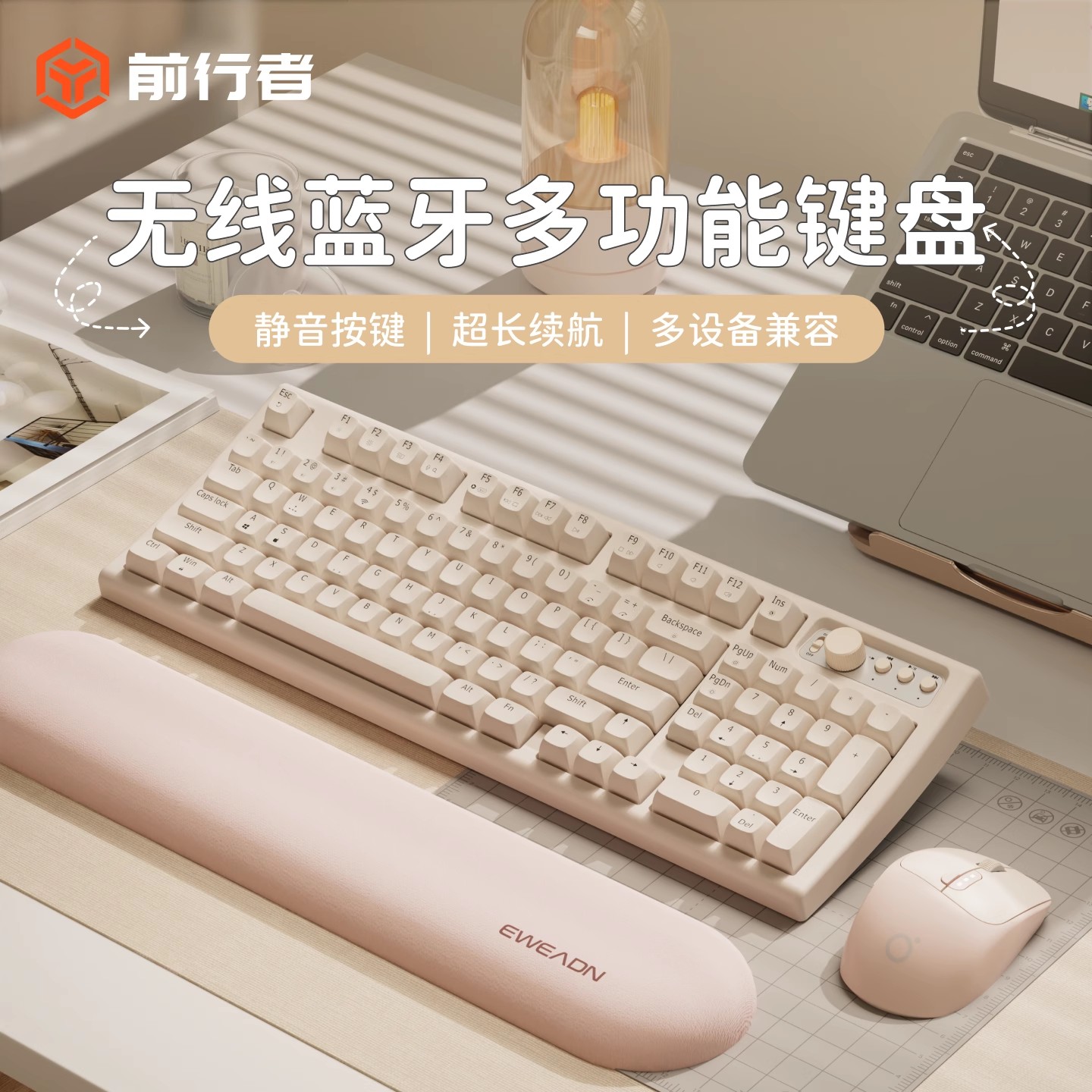 前行者V97无线蓝牙键盘鼠标套装静音机械手感女生办公电脑键鼠