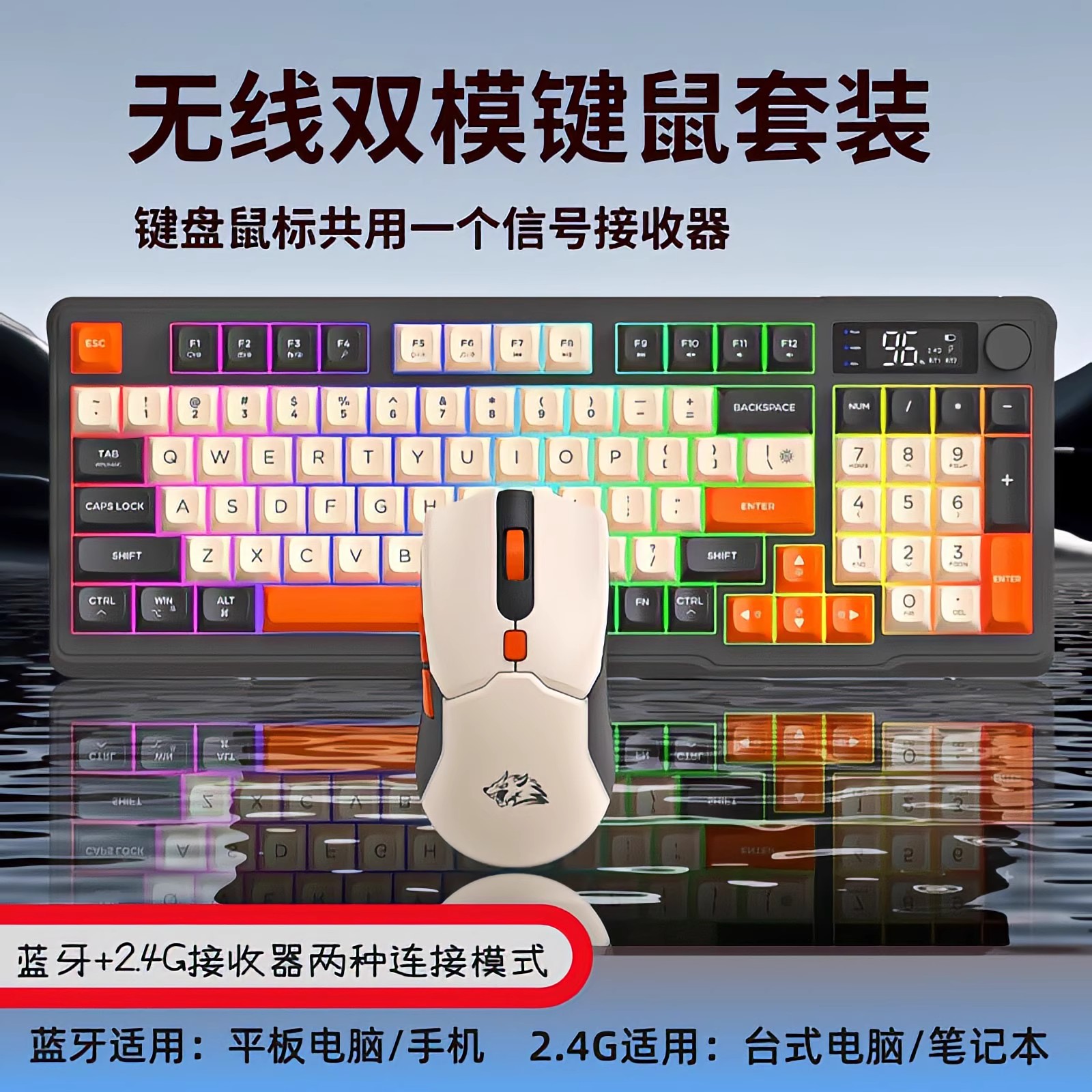自由狼M96无线蓝牙双模机械手感键盘游戏电竞办公静音PBT球帽键鼠