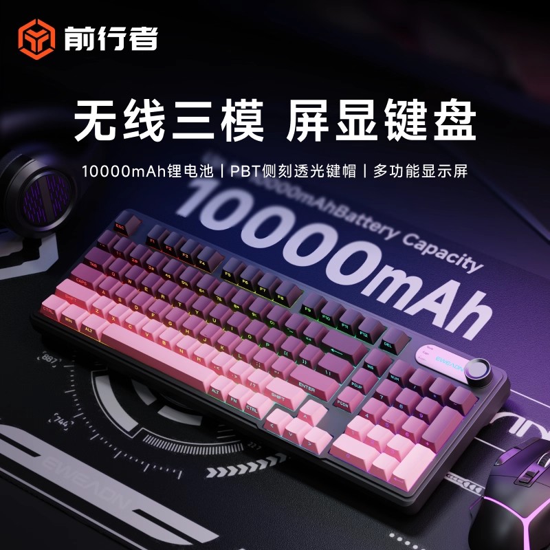 前行者V102无线键盘鼠标套装蓝牙机械手感静音女生高颜值办公游戏
