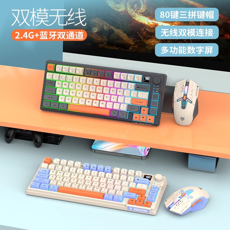 炫银狐K920无线蓝牙双模静音机械手感键盘笔记本手机平板办公通用