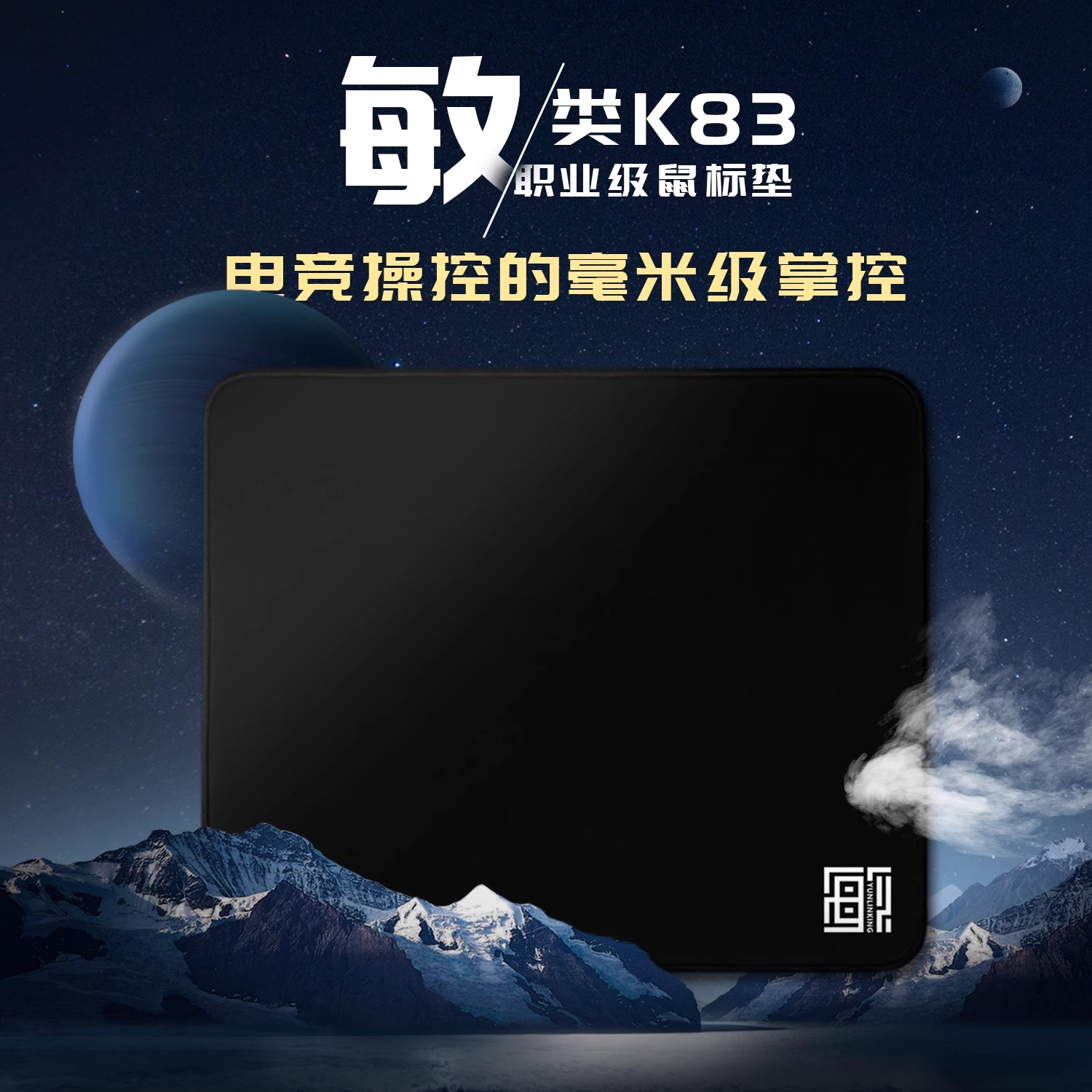 引爆电竞敏类剑匠K83鼠标垫fps游戏专用cF三角洲无畏契约瓦滑鼠垫