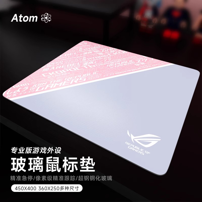 Atom亚当光伏玻璃鼠标垫ROG钢化升级顺滑FPS电竞二次元败家之眼垫